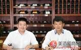 贵州茅台集团与北京集美集团共同布局葡萄酒国际供应链