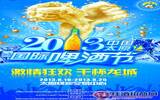 2013太原国际啤酒节 激情狂欢