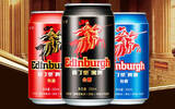 [广告]英国爱丁堡啤酒：以品质赢得市场，以口碑赢得消费者