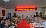 河南省警企协作酒业打假研讨会