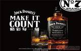 精彩每一刻 杰克丹尼（Jack Daniel’s）威士忌品牌主张果敢焕新