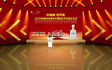 “中国酿 世界香”，古井贡酒国际化再提速