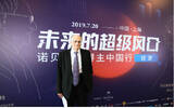 吴晓波频道诺奖得主中国行：外国学者眼里的中国经济未来