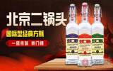 北京崇门楼酒业有限公司的北京二锅头酒国际型经典方瓶诚邀您的加盟