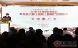 首届中国（国际）黄酒产业博览会立冬启幕
