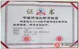 贵州习酒荣获2016中国标准创新贡献奖