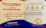 长城葡萄酒被中国高端酒展览会组委会授予两项大奖