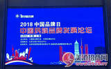 中国民族品牌发展论坛在上海举行 上味酱香标准酒召开上市发布会