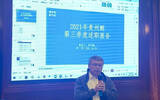 贵州醇召开全国销售会议，细节处彰显特殊企业文化