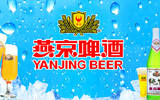 怎么做燕京啤酒代理商?