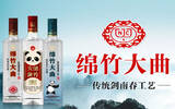 【广告】剑南百年酒品质... 优势多值得信赖