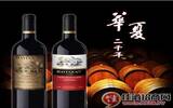 华夏葡萄酒中国葡萄酒的实力派