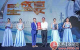 2018国窖1573·七星盛宴杭州站 让世界品味中国