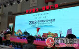 2018中国(中部)第二届国际酒业博览会开幕