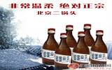 2015选择什么创业?看好【老北京二锅头】酒水项目