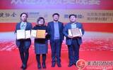 茅台白金酒公司被评为第十六届中国国际**博览会年度新锐奖