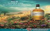 帝亚吉欧旅游协会推出辛格尔顿威士忌