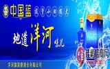 洋河国鼎中国蓝 利润惊人的酒水加盟