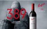 富邑葡萄酒集团成功在中国获得“奔富”商标注册!