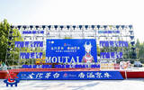 纪念茅台国营七十周年，第二届北京国际茅粉节“特别”举办
