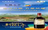 定了!6月1日，长城五星2019年北京世园会新装葡萄酒上市