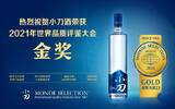 喜报频传!小刀酒荣获2021年“世界品质评鉴大会”金奖