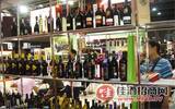 第三届国际葡萄酒及名酒展近日将在重庆开幕