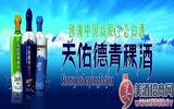 青青稞酒在甘肃设立销售子公司