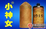 贵州小神女酒业股份有限公司将亮相2016山东糖酒会