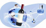电商成为国内葡萄酒消费快的市场