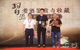 “习酒·老酒鉴赏与收藏”活动在郑州举行