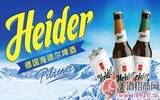 德国啤酒代理，就选海德尔啤酒