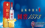 国窖1573,中国白酒文化传承的代表之作
