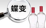 中国白酒技术创新战略联盟工作会议在成都召开