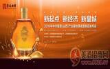 “中华蜜酒(山西)产业基地”在京揭牌！