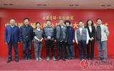 “古井贡”中国第二届扶贫公益摄影大展在京启动