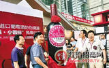 深圳市葡萄酒行业协会正式挂牌成立