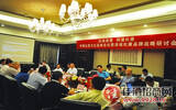 中国白酒文化高峰论坛在郑州举行