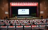 2017年贵州茅台海外经销商会议在茅台集团召开