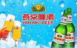 燕京啤酒2015年销量483万千升，产品竞争力持续提升