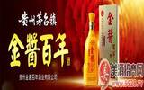 贵州酱香型白酒招商品牌哪个好?