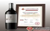 中葡尼雅斩获第12届上海国际葡萄酒品评赛SIWC金奖